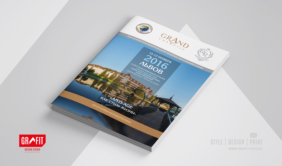 Дизайн каталогу конференції Grand Cosmetic