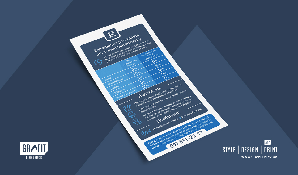 Дизайн флаєру Eracs