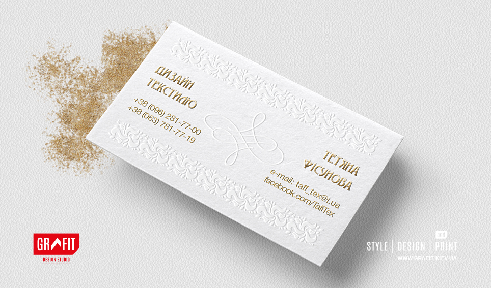 Дизайн візиток дизайнера інтер'єру та текстилю
