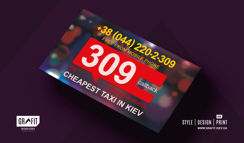 Дизайн візиток таксі 309