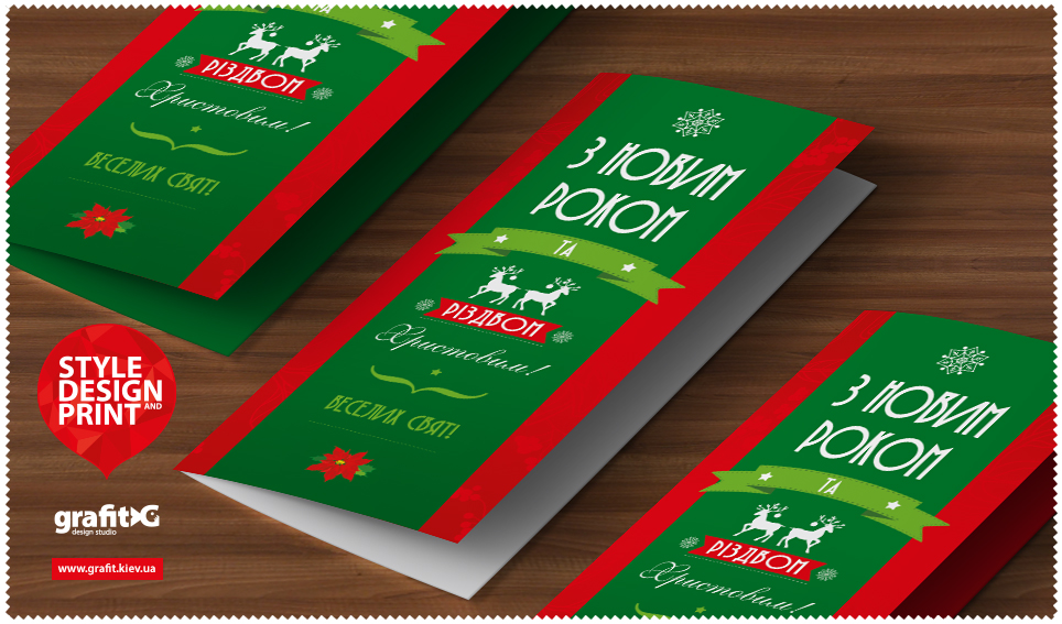 Дизайн новорічних листівок Типографіка
