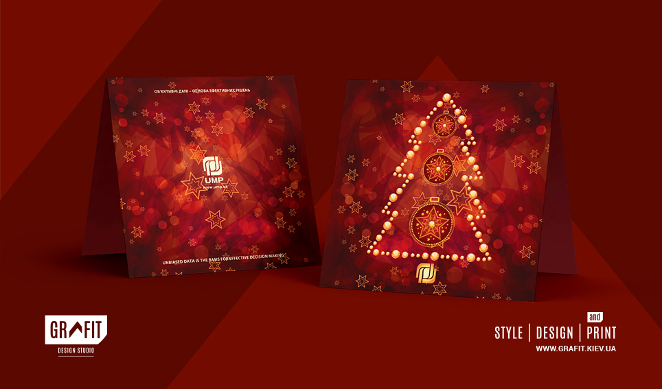 Дизайн новорічних листівок UMP