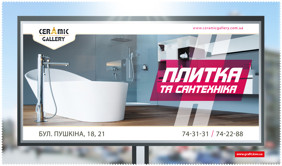 Сантехника картинки для баннера
