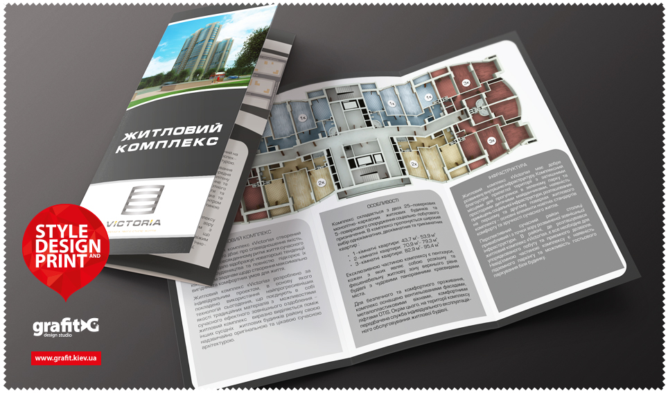 Дизайн євро-буклету Victoria
