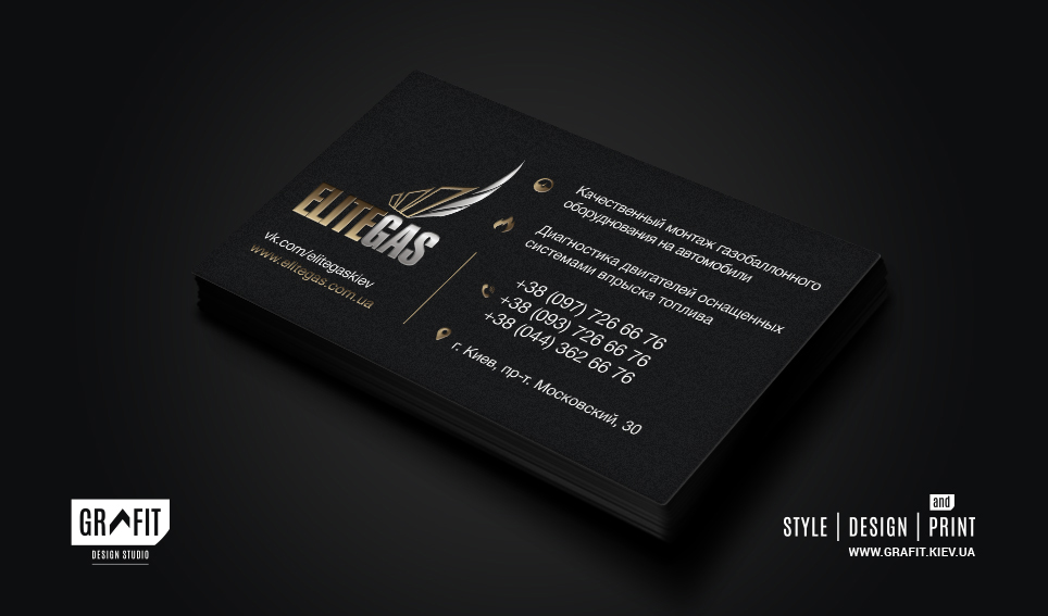 Дизайн візиток із тисненням фольгою Elite Gaz