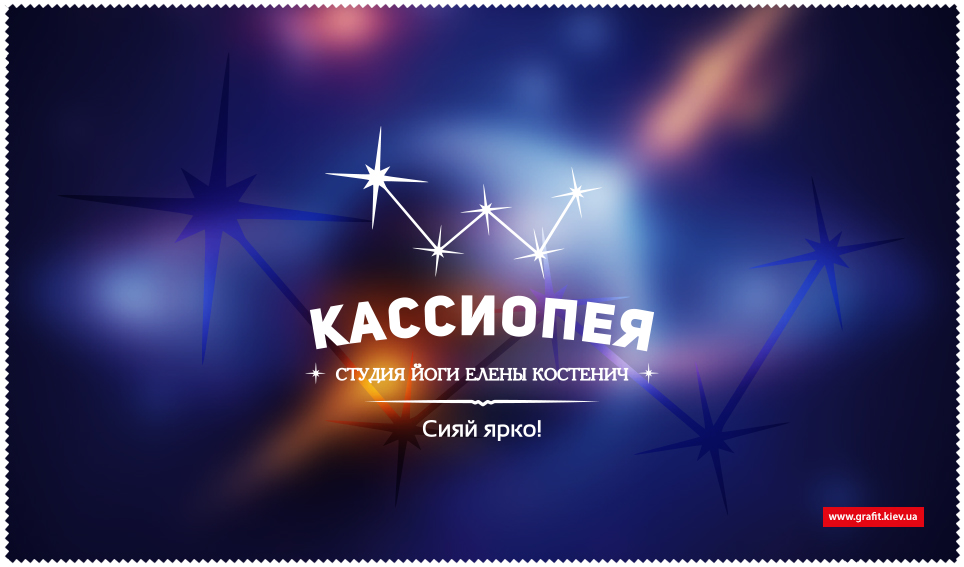 Створення логотипу студії йоги Кассіопея