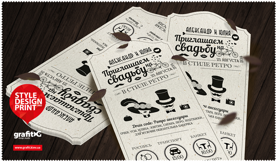 Дизайн весільного запрошення