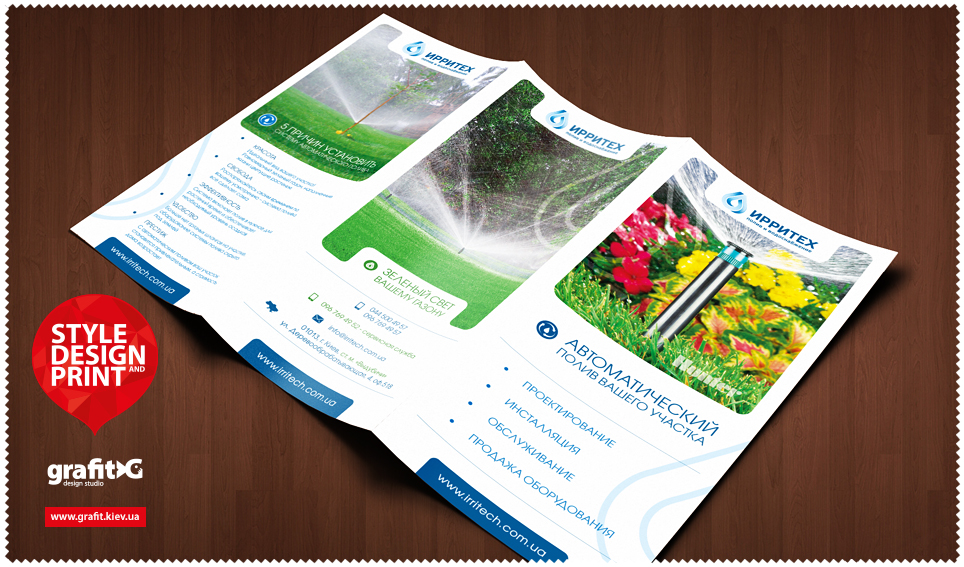 Дизайн євро-буклету Irritech