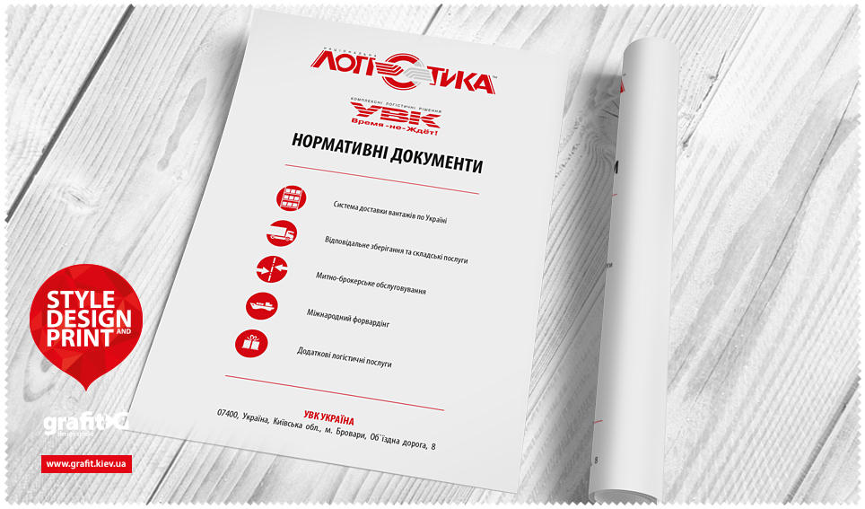 Дизайн листівки УВК