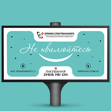 Дизайн білборду