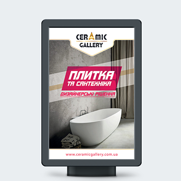 Дизайн сітілайту або лайтбоксу