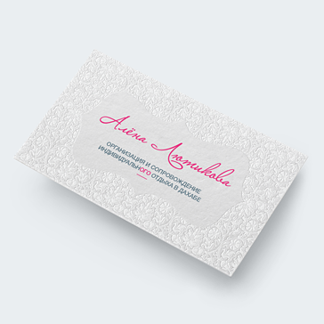 Дизайн візиток