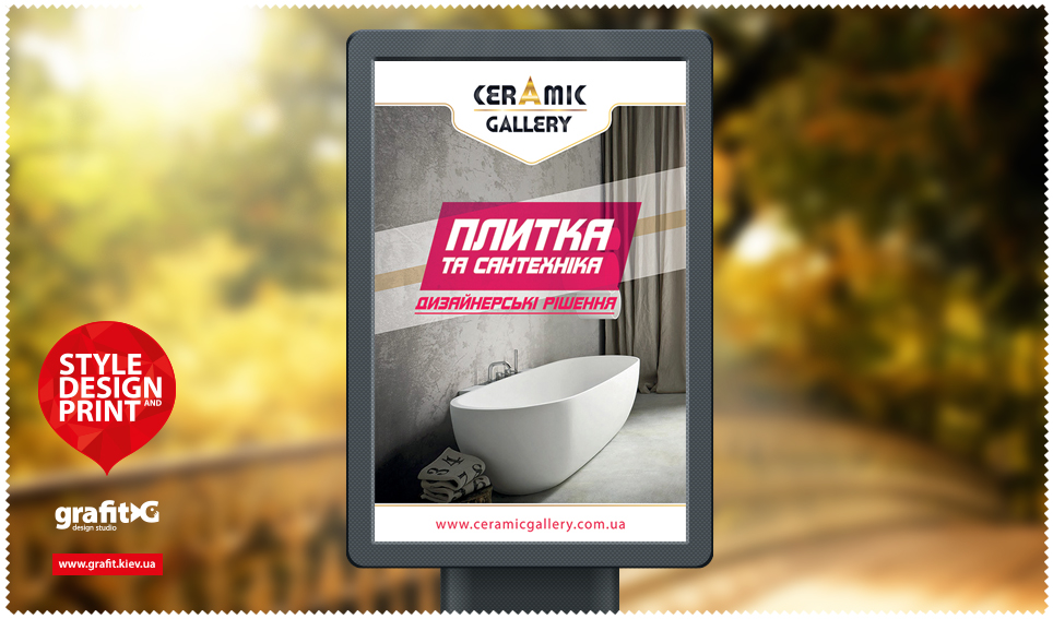 Дизайн сітілайту Ceramic Gallery Grey