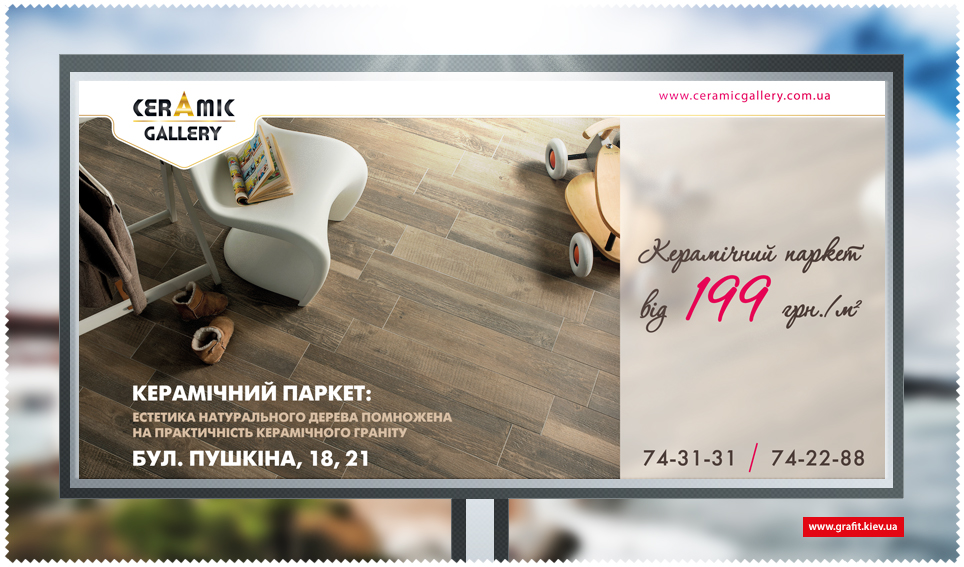 Дизайн білборду керамічний паркет для Ceramic Gallery
