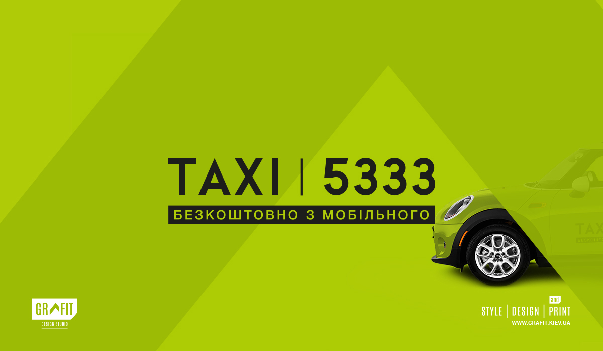 Разработка логотипа службы такси